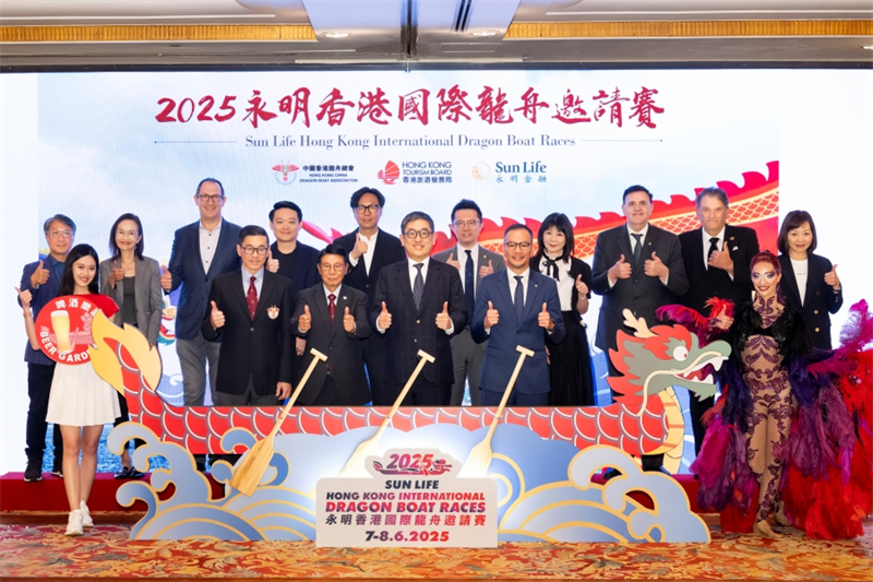 图1.2025年“香港国际龙舟邀请赛”将以嘉年华形式举行。(香港旅游发展局供图)