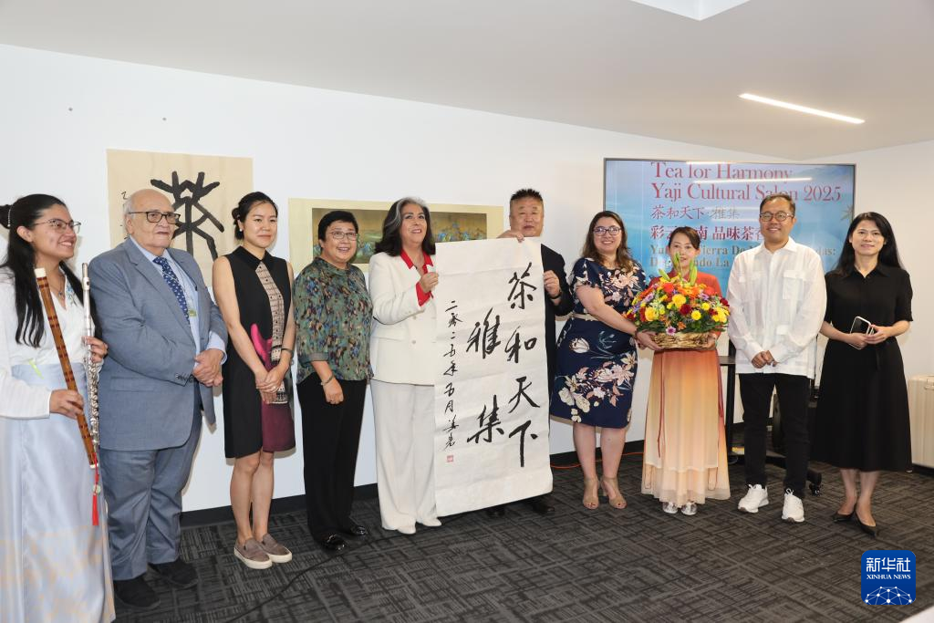 5月22日,在墨西哥首都墨西哥城,主办方和来宾在“茶和天下·雅集”活动后合影留念。新华社记者 李梦馨 摄