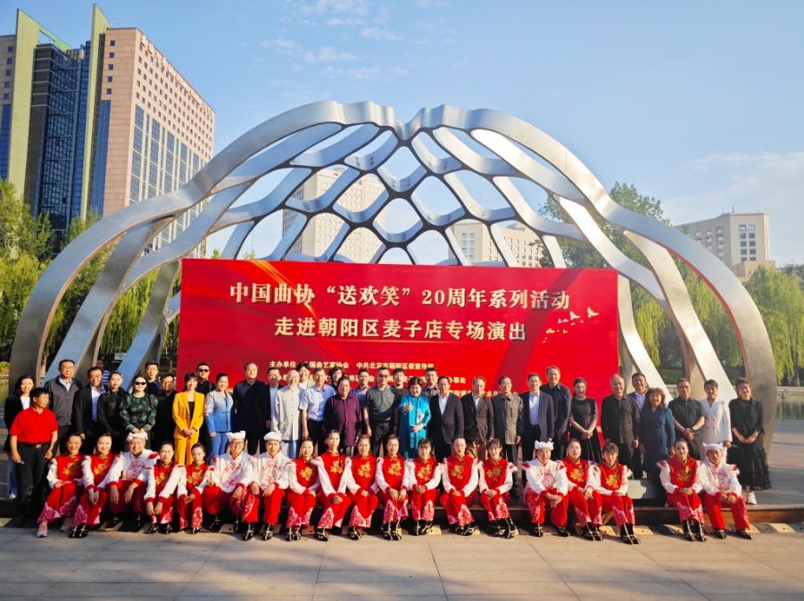活动现场。中国曲协供图