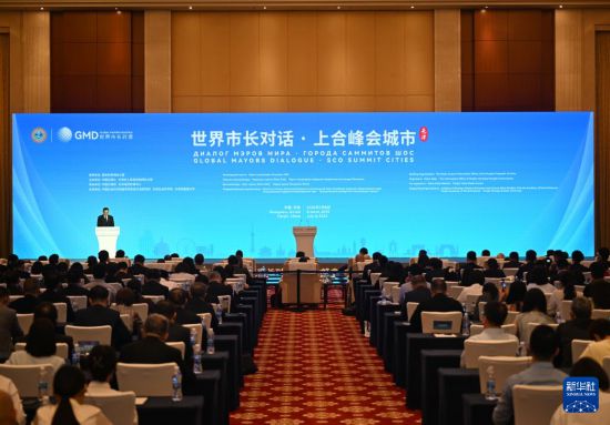 这是7月8日拍摄的“世界市长对话·上合峰会城市”活动开幕式现场。新华社记者 赵子硕 摄
