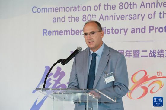 8月8日，在位于纽约的联合国总部，美国克莱姆森大学社会学教授威廉·哈勒在“铭记历史，共护和平”纪念世界反法西斯战争胜利和联合国成立80周年活动上演讲。新华社记者 谢锷 摄